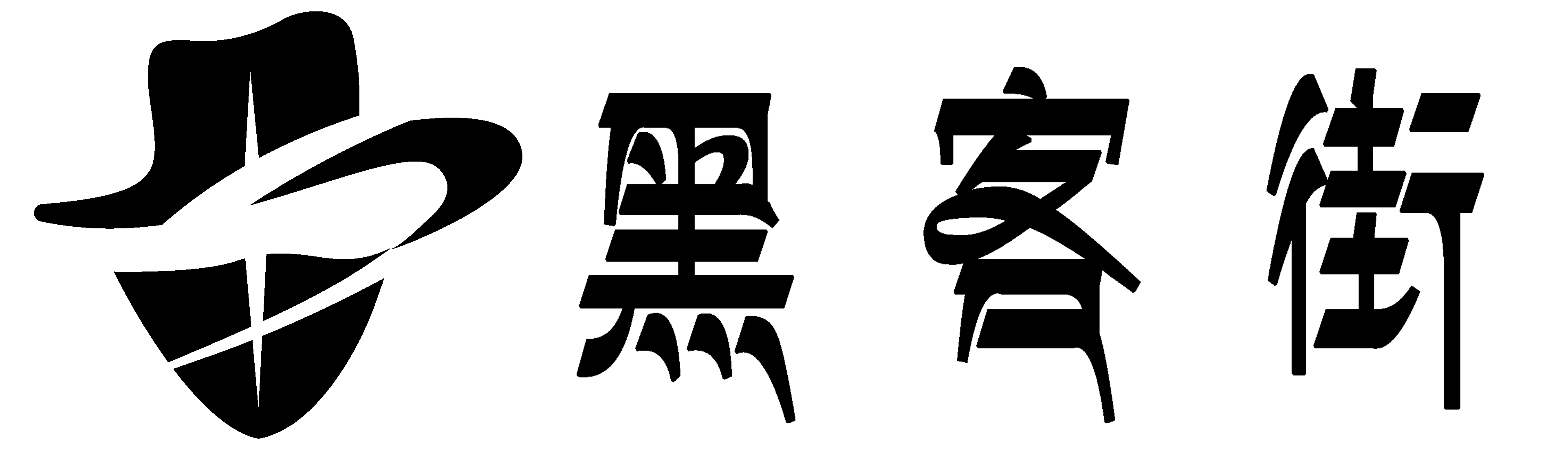 黑客24小时在线接单网站-正规黑客私人QQ在线接单业务平台